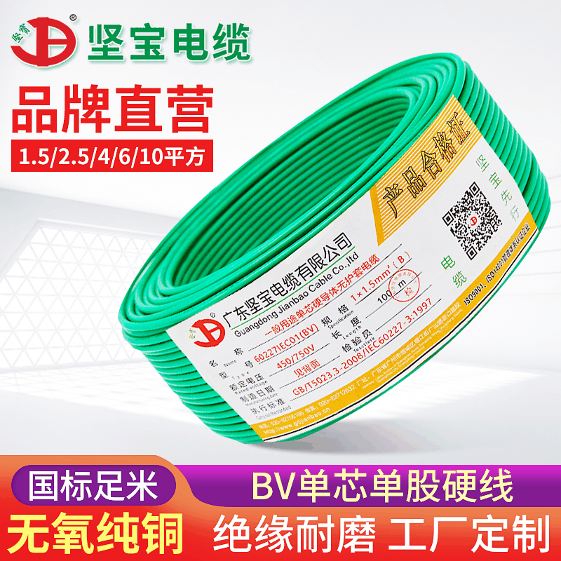 家装家用工程电线 BV2.5平方电线单股硬线绝缘导线国标布电线批发