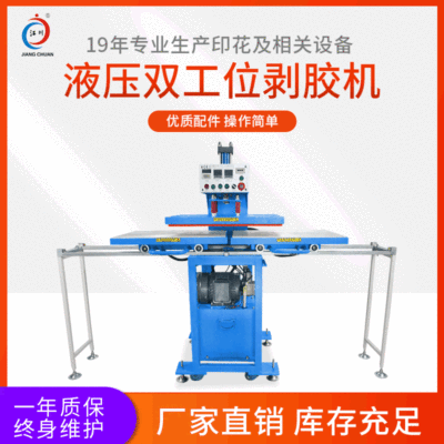 Manufactor Direct selling Hydraulic pressure Duplex Heat Press Machine 40*60 knitting Embroidery Garment press