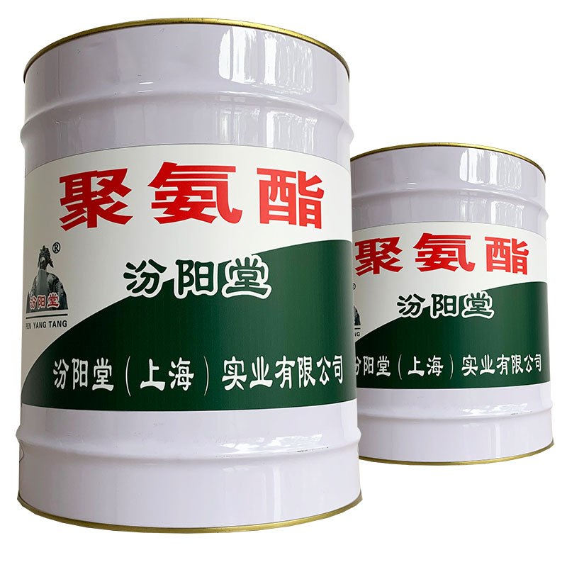 聚氨酯、包送货上门、聚氨酯