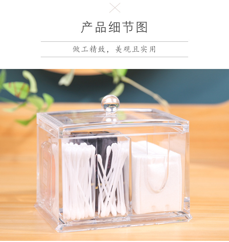 防尘收纳棉签分隔整理收纳盒 塑料透明桌面带盖化妆棉收纳