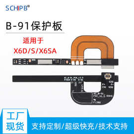 适用于vivoX6D手机电池保护板/SvivoX6SA手机 B-91电池保护板fpc