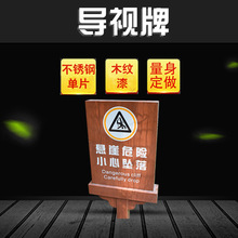 厂家供应 户外景区导视牌 不锈钢导视牌设计制作 仿木纹提示牌