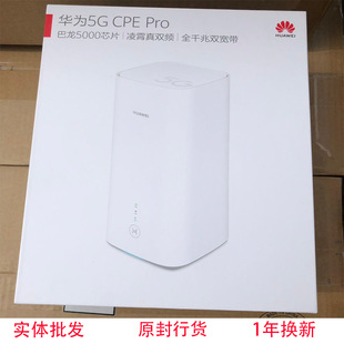 �A��5G CPE Pro�o��·���� �m�� 5g sim�p����ǧ�׶˿�H112-372