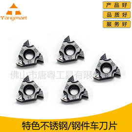 数控刀具 内外螺纹刀粒16ERAG60 16IRAG60 牙刀片 替代三菱刀片