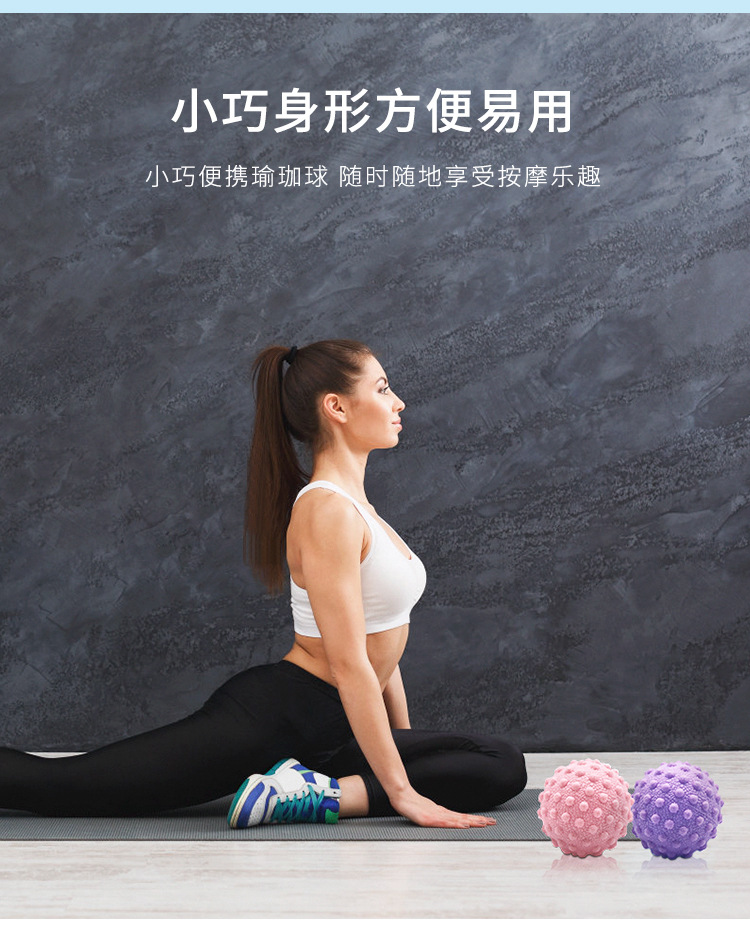 瑜珈按摩球详情_06.jpg