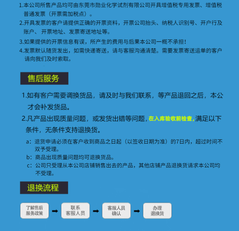 退还流程 超新版本