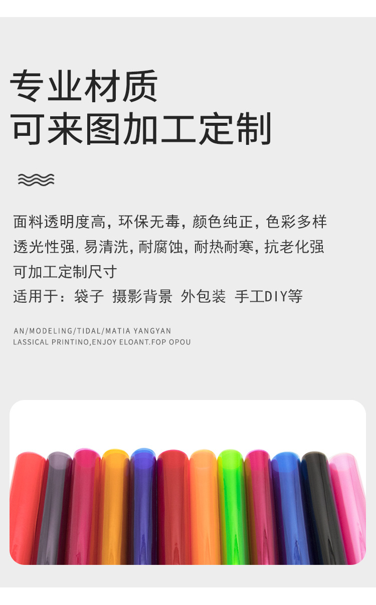 阿里PVC透明详情页99_03