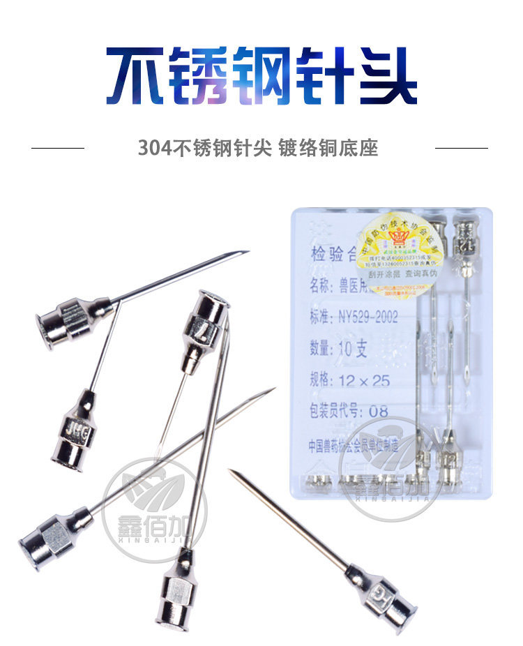 不锈钢针头A详情页 (1).jpg