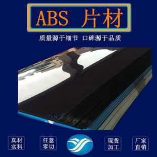 �S��ֱ�N abs��������ĥɰabsƬ�� ��ɫ��ɫ���Sɫabs�� �A���ӹ�