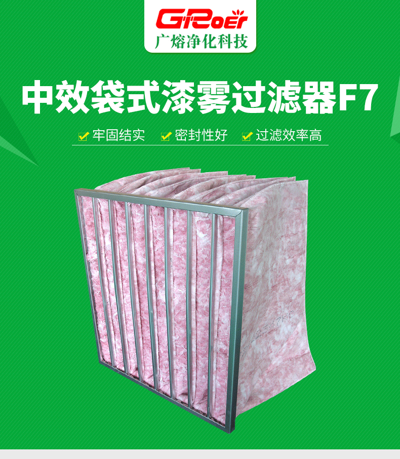 中效袋式漆雾过滤器F7_01.gif