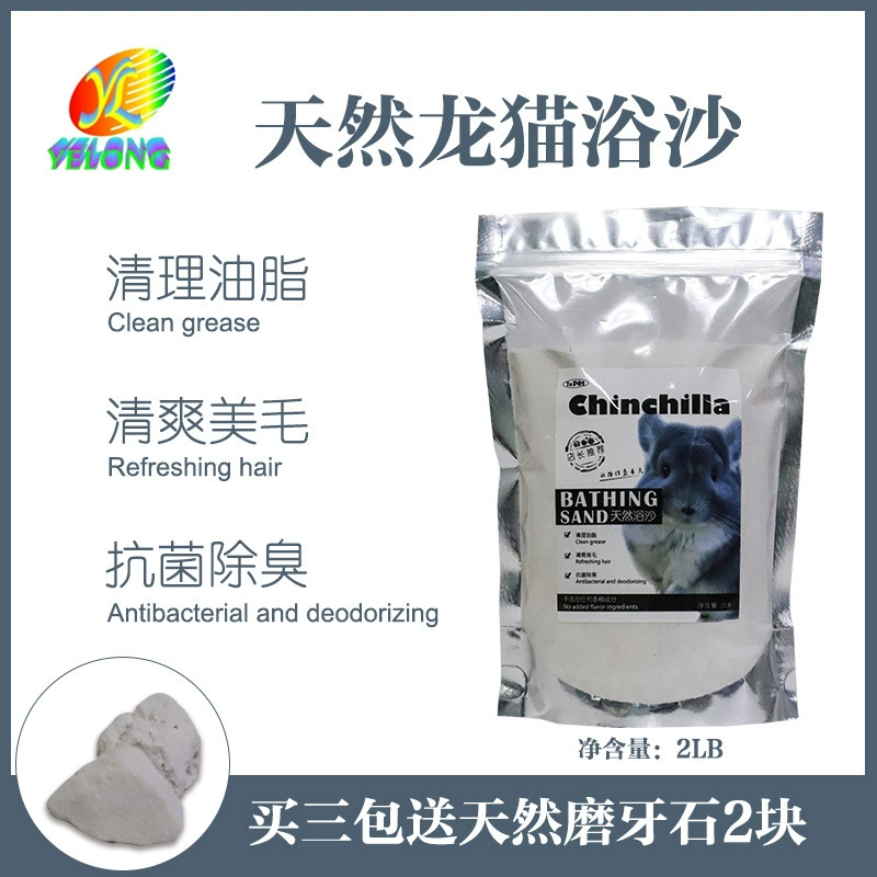 Тоторо Ванна песок вулканический пепел Тоторо порошок стерилизация Дезодорация Душ Ванна песок оптом