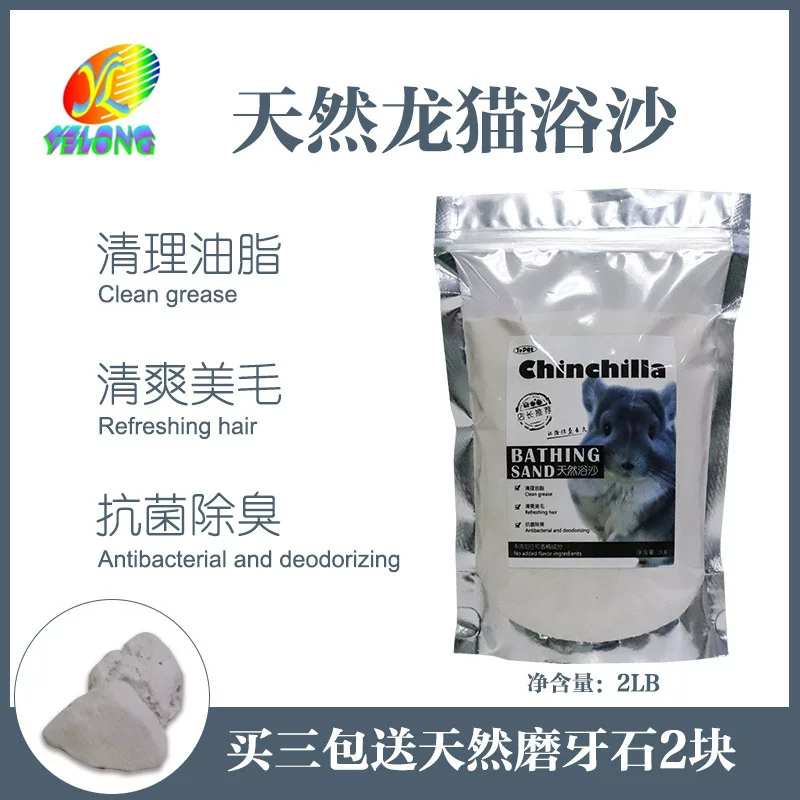 Totoro bath sand natural volcano ash clean sand
