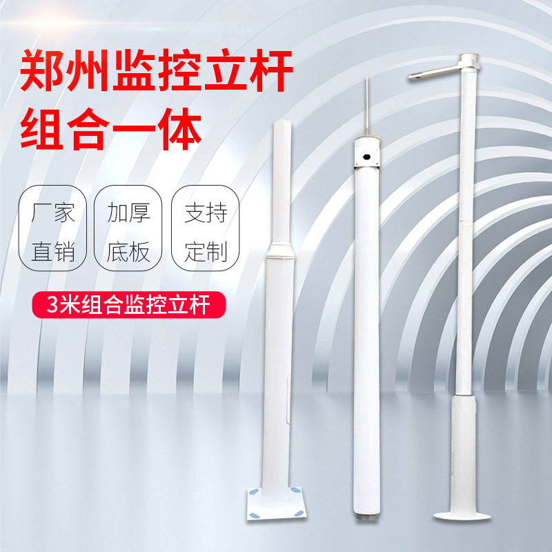 含地龙镀锌钢小区学校摄像头灯柱枪机球机路灯杆3米组合监控立杆
