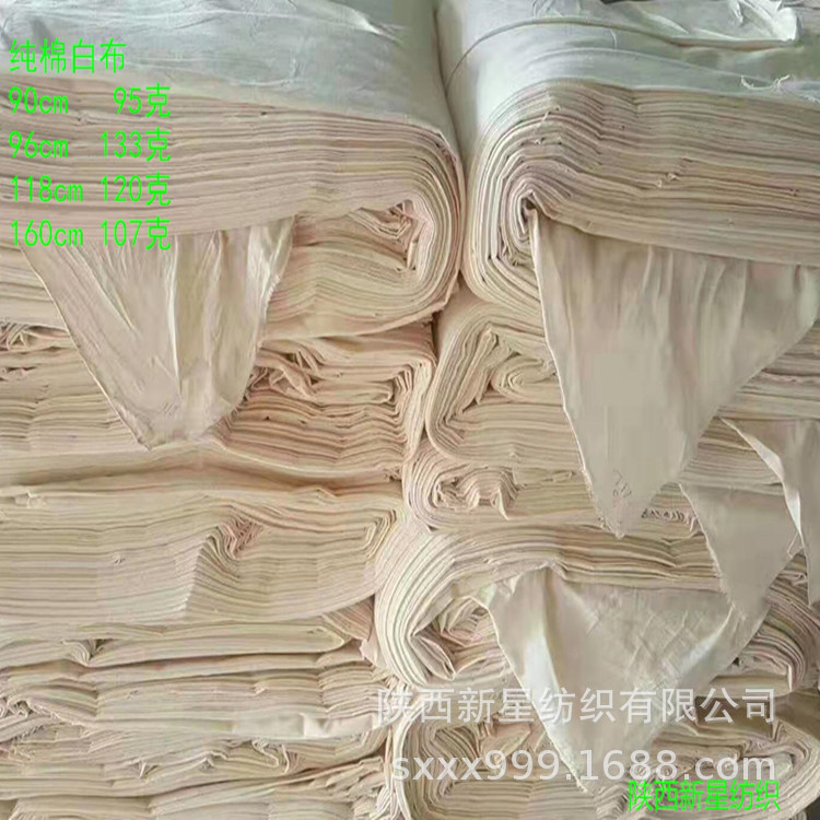 纯棉白布_副本.jpg