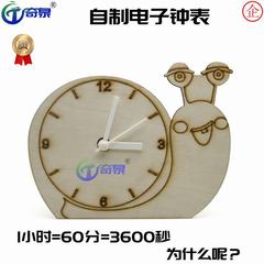 自製鐘錶 DIY自製木質蝸牛鍾幼兒園兒童認時間科技小製作科學實驗