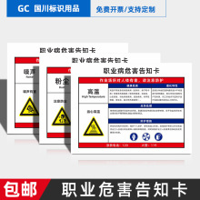 噪音油漆乙醇电焊弧光高温粉尘硫酸职业危害告知牌卡标识牌提示牌