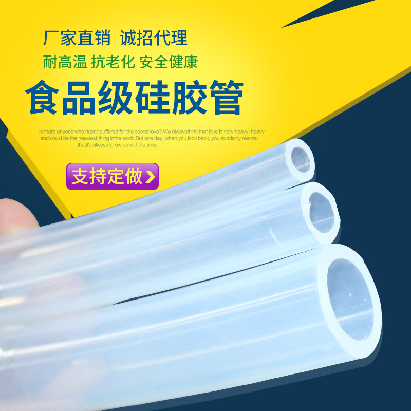 Manufactor wholesale Silicone tube transparent colour machining hose Industry high pressure Silicone tube Customizable