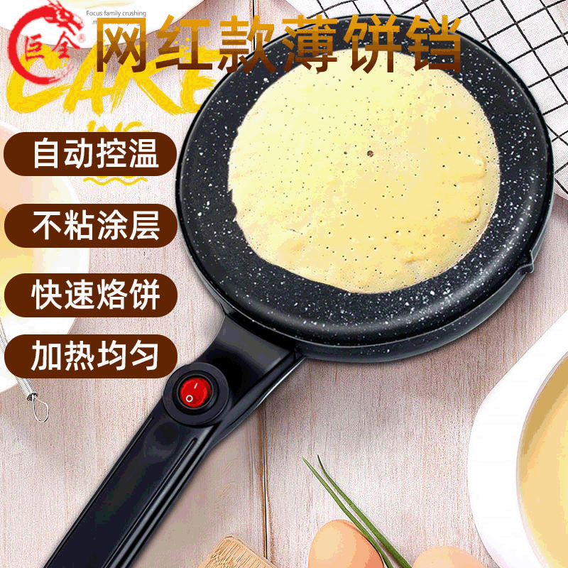20CM网红薄饼机抖音同款红双喜春饼机 新款可以烤肉的煎饼机 礼品|ru