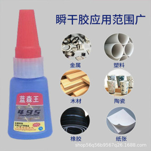 Lan Sen Wang 495 Glue Quick-drying Run Jianghu Stall Metal Plastic Ceramic Wood Sansheng Processing Factory