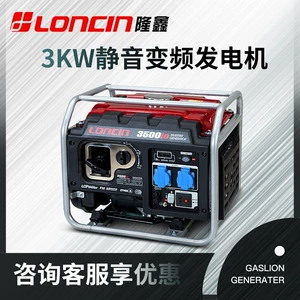 Longxin 3kW səssiz tezlikli benzin generatoru, RV açıq hava 220V