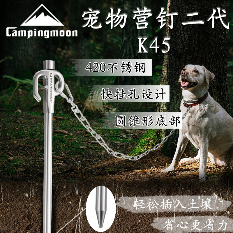 CAMPINGMOON 不锈钢宠物地钉 栓狗器 帐篷钉 营钉野营配件 栓狗桩