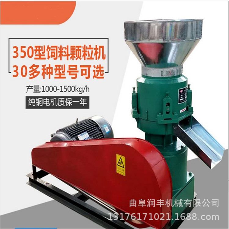 饲料颗粒机