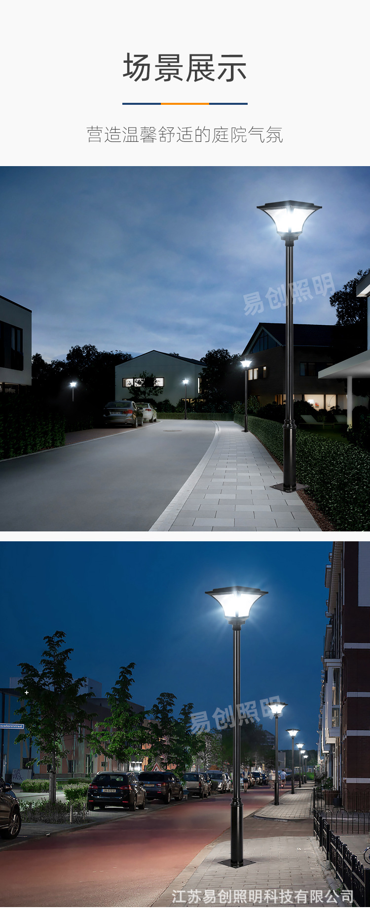 太阳能庭院灯详情_05.jpg