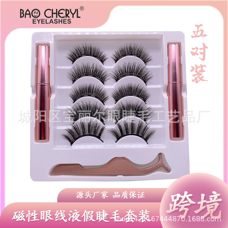 跨境新品磁性双眼线液5磁五对磁性假睫毛套装 厂家支持订购LOGO|ru