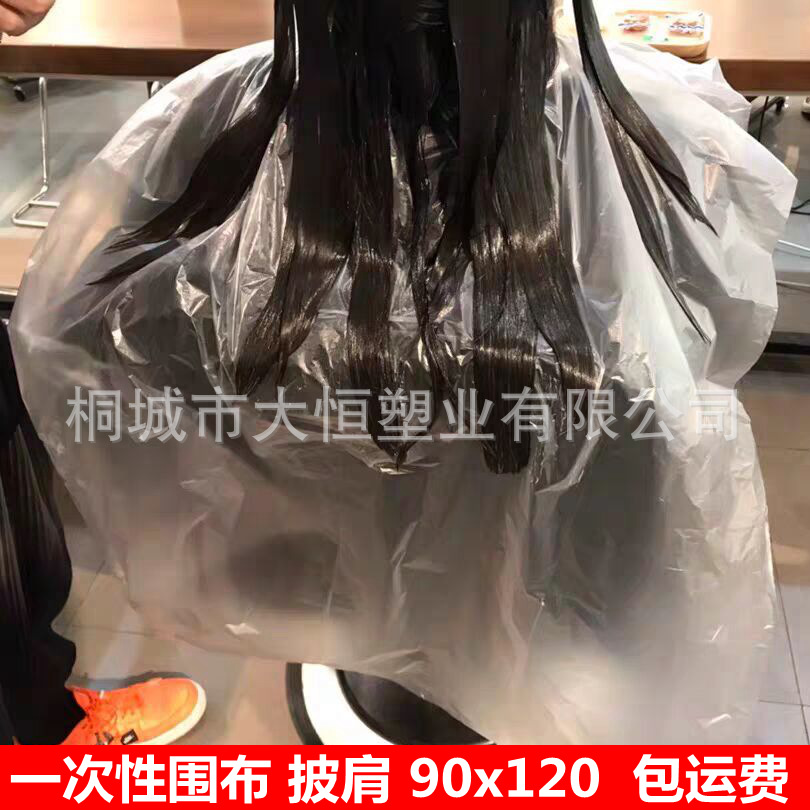 一次性披肩90x120染发围布理发店发廊用焗油烫发防油防水厂家批发