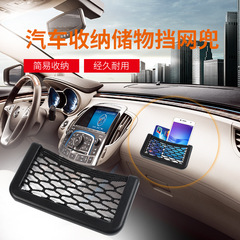 Multi-function car net bag Large multi-function car storage bag Car storage bag sundry net manufacturer hot sale