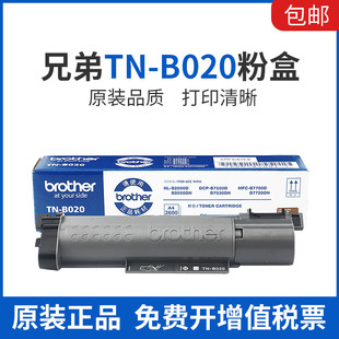 ԭ�b�ֵ�TN-B020�ۺ�DCPB7500D B7530DN HLB2000D B2050DN �ۺ�