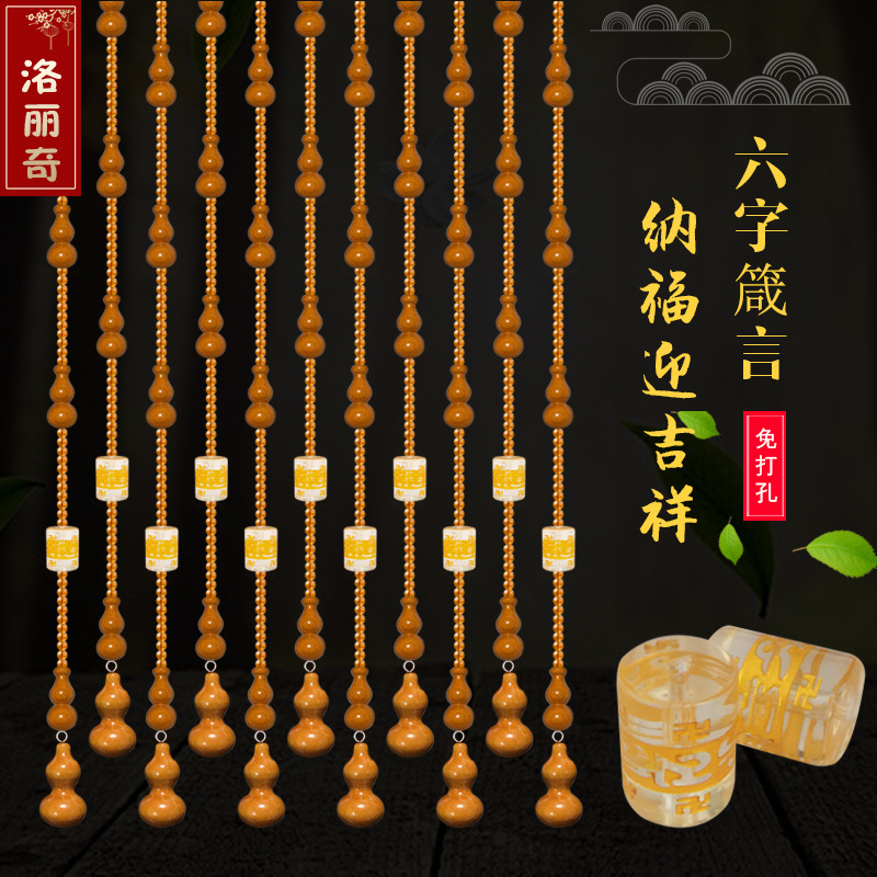 Lorrie Mahogany gourd beaded curtain a living room partition Aisle Crystal curtain door curtain household new pattern Curtain Punch holes