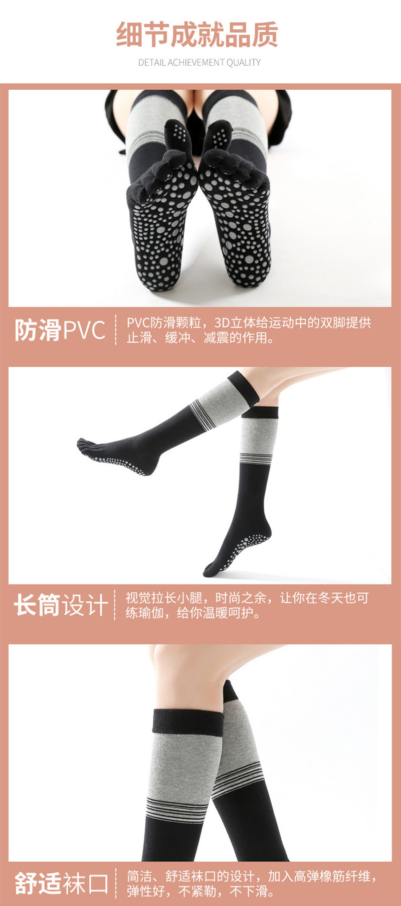 长筒瑜伽袜_07.jpg
