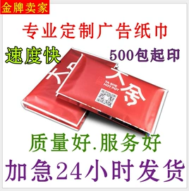 湿巾纸;餐巾纸;手帕纸