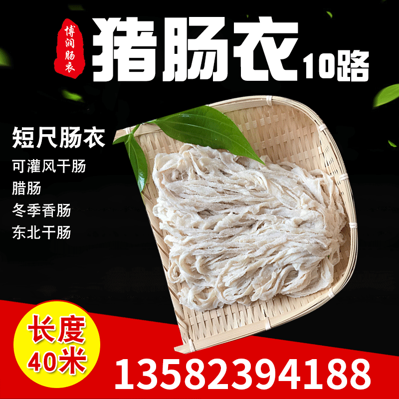 九路短尺灌腊肠50斤左右