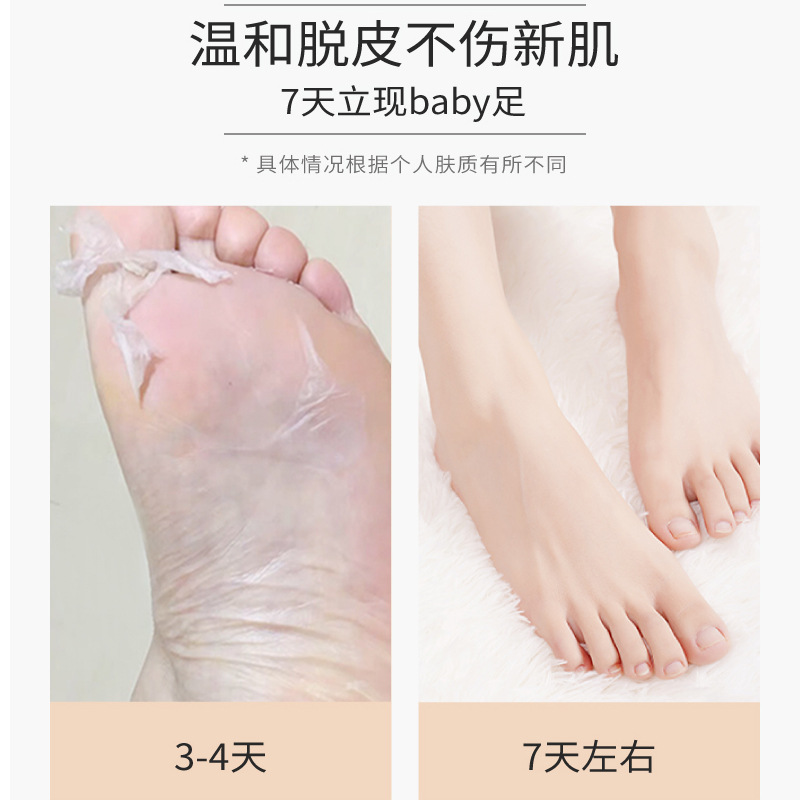 足膜脚膜去死皮老茧脚膜保湿脱皮补水保湿OEM贴牌加工