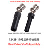 Cross -border Weili 12428-1193 Passing a shaft 12428 -A -B -C remote control car universal original accessories