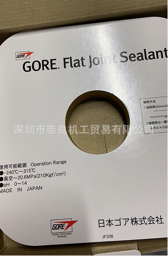 GORE密封带FJ3010-J议价