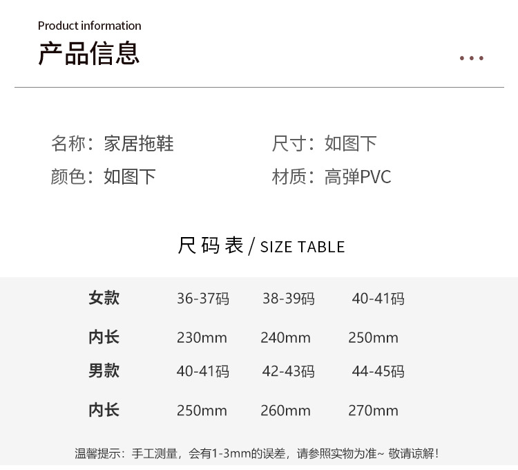 拖鞋详情修改_13
