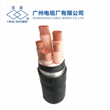 双菱YJV22铠装0.6/1KV电力电缆 广州电缆厂 厂家批发