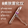 Skin atomization Bursts cosmetic instrument Needle-free Cannon Import nutrient Rejuvenation Wrinkle Manufactor Source of goods