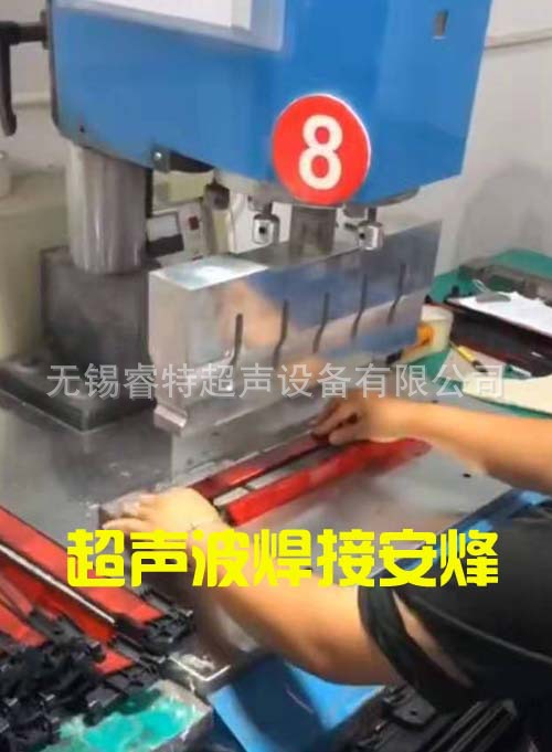 汽车安全警示牌外壳超声波焊接机、超声波焊接代加工、模具焊头厂