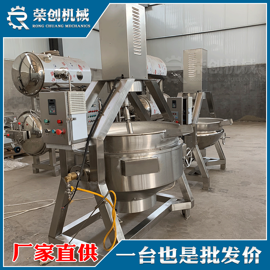 莲蓉馅料炒锅 水果馅料炒锅全自动电磁搅拌炒锅海鲜酱炒料机