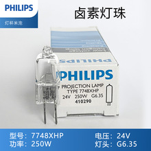 PHILIPS7748XHP 24V250W EHJ G6.35΢ǵ±ٵ