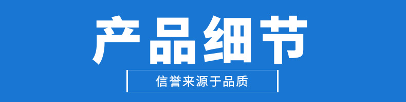 产品细节.png