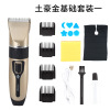 Kanglin Electric Pushing Adult Family General Family Charging Shaver Electric Shaver -cutting Hair Barber Baggers