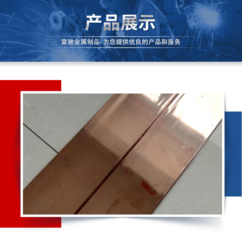 镀铜圆钢-镀铜扁钢_08.jpg