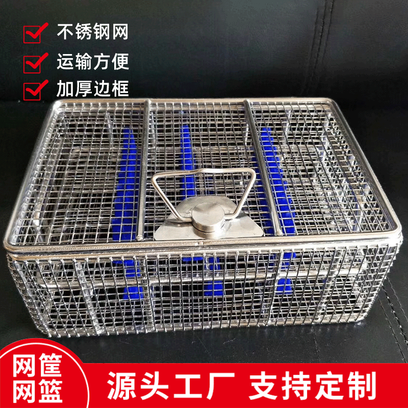 实验室周转储物带盖器械零件筐金属清洗网筐货架千层架网片