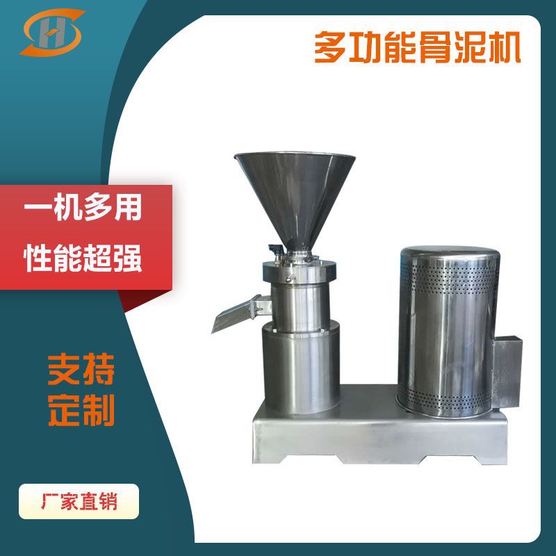 晟鸿热销宠物饲料骨泥机 鸡架鸭架食品级不锈钢骨泥机
