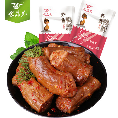 廠價直銷 湖南食爲先散裝鴨脖麻辣零食辦公休閑零食小吃 批發